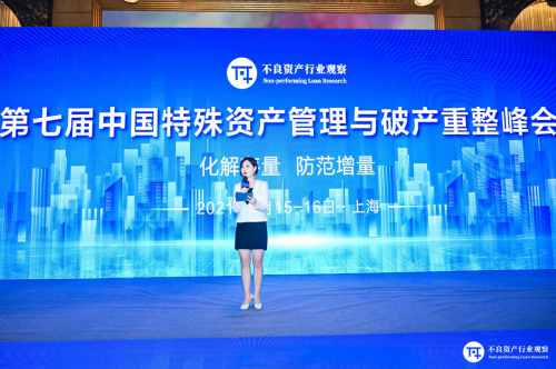 集元集团吴坤源出席第七届中国特殊资产管理与破产重整峰会