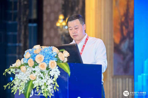 集元集团吴坤源出席第七届中国特殊资产管理与破产重整峰会