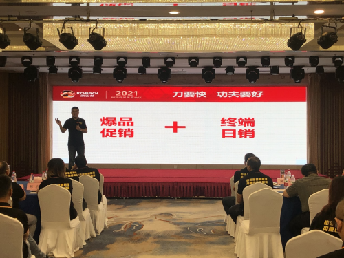 康巴赫2021年经销商半年度会议隆重召开,奋战线上线下营销新时代
