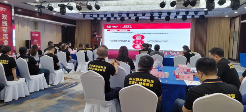 康巴赫2021年经销商半年度会议隆重召开,奋战线上线下营销新时代
