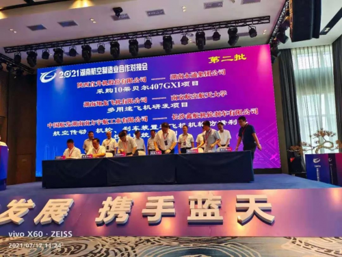 2021湖南通用航空产业博览会开幕，省委书记许达哲参观翔龙飞机展区