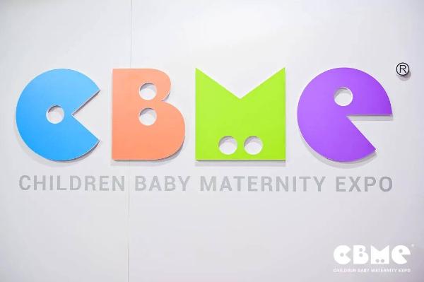 第21届CBME孕婴童展艾裕载誉而归
