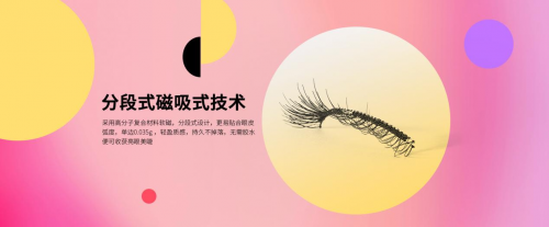 WOSADO悦瞳成功的背后：千百次的尝试成就小小睫毛之美