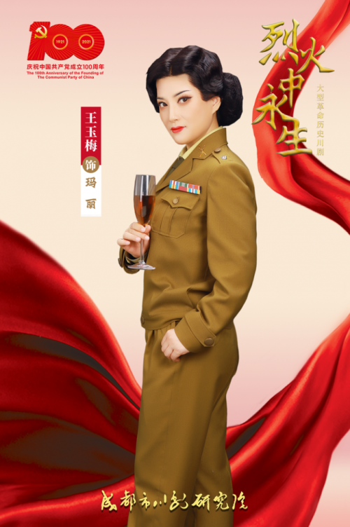 由成都市川剧研究院创排的大型革命历史川剧《烈火中永生》将于7月28—30日在北京天桥剧场展演。