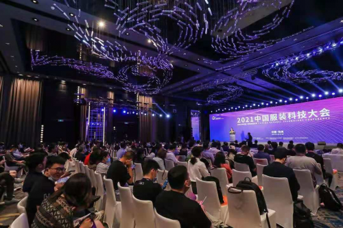 首届世界时尚科技大会暨2021中国服装科技大会于杭州临平隆重举行