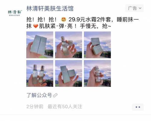 “腾盟魔方”助力林清轩、自然堂、薇诺娜等品牌实现全链路交易提效