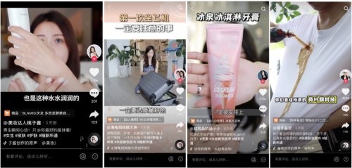 抖音新锐发布，引领新品牌诠释兴趣电商