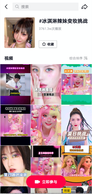  抖⾳电商D-BEAUTY推陈互动玩法，带来2021 夏⽇美妆新趋势！