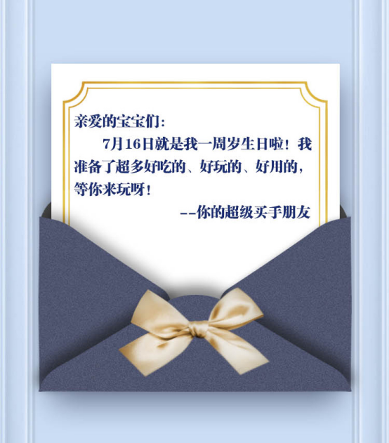  苏宁超级买手一周岁生日，贾乃亮想跟你聊聊一路经历
