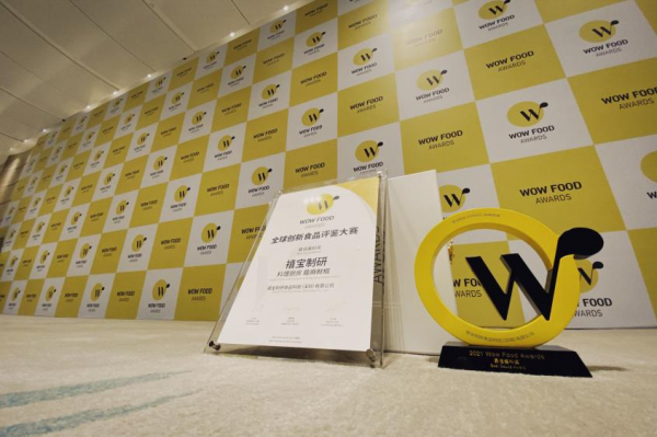米其林星级调味团入民间，禧宝斩获WFA全球最佳调料奖