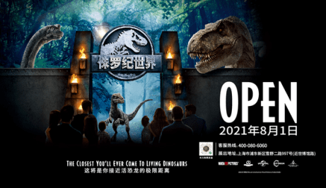 《侏罗纪世界》落户上海 早鸟票预售开启