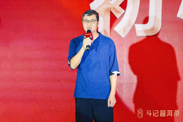 斗记普洱茶2021年金斗新品发布盛典在郑州隆重举办