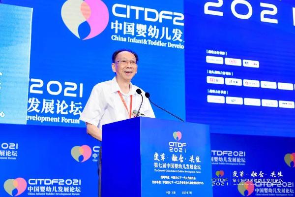 大美股份受邀参与《2021第七届中国婴幼儿发展论坛》，并担任发言嘉宾！