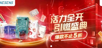 比大促还便宜 “真快乐”母婴专场嗨翻全场