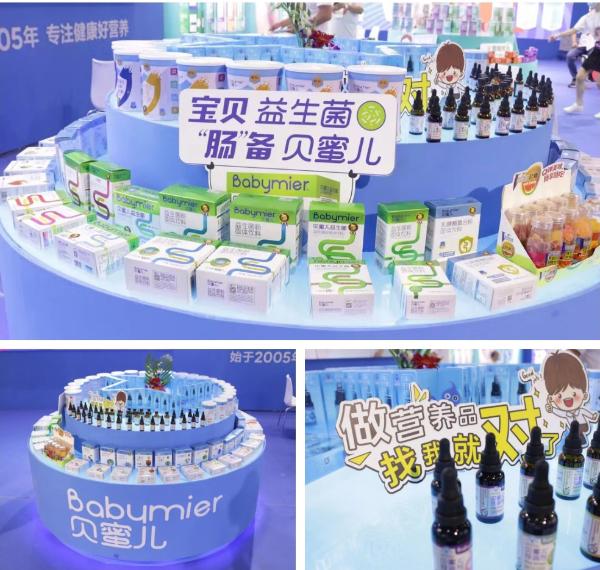 贝蜜儿携旗下新锐品牌亮相2021CBME，持续加码孕婴童领域