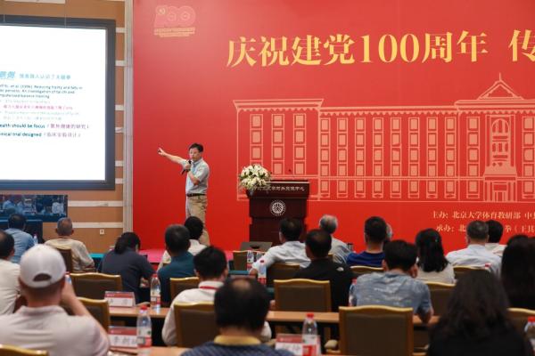 “庆祝建党100周年，传承北大红色太极”研讨会在北京大学成功举行