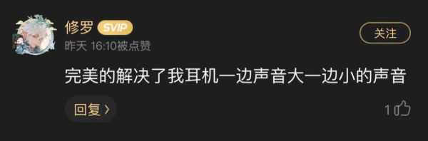  如何让老耳机起死回生，百元耳机竟能听出千元质感？