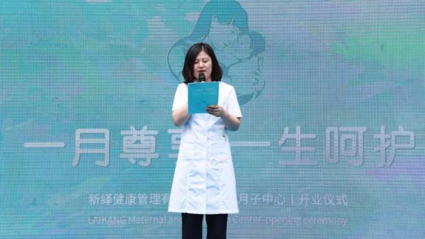 来康月子中心开业圆满结束｜感恩有您，一路同行