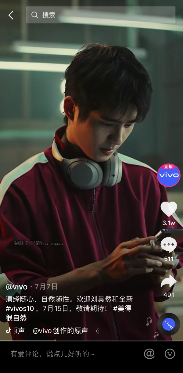 自然美才是主流！vivo S10系列携手Dou Dream以“看-拍-买”再造流行机王
