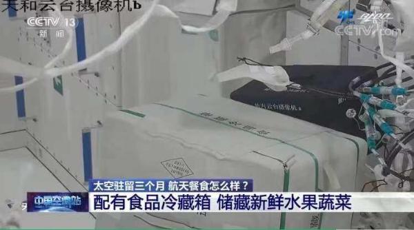 中国航天员在太空变“美食家” 海尔生物助力“太空厨房”升级
