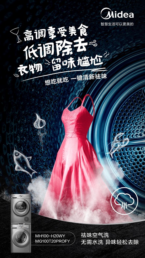  洗衣干衣又有新要求？美的初见洗烘套装获得“健康家电产品”认证