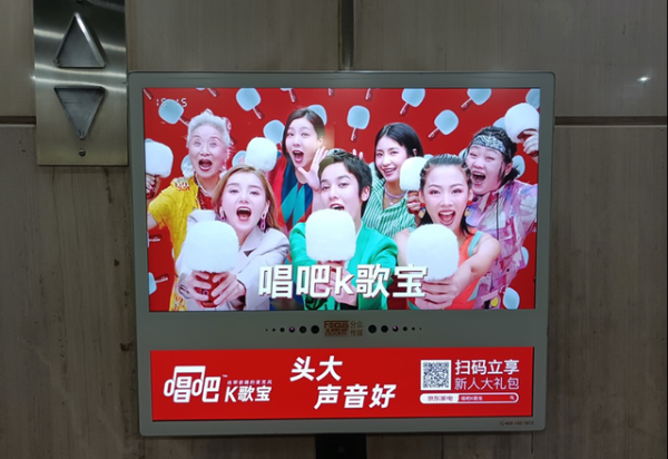 唱吧k歌宝霸屏电梯分众广告，K歌选“头大”的好