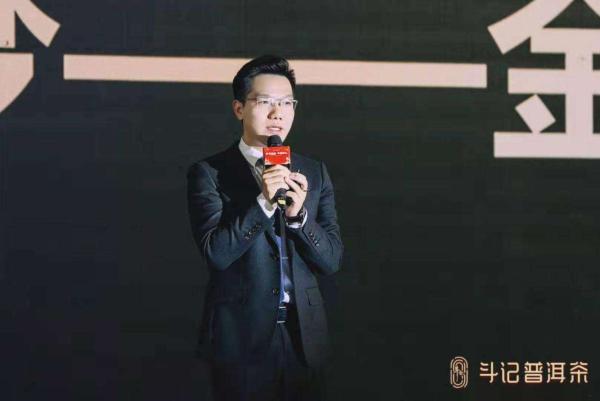 斗记普洱茶2021年金斗新品发布盛典在郑州隆重举办