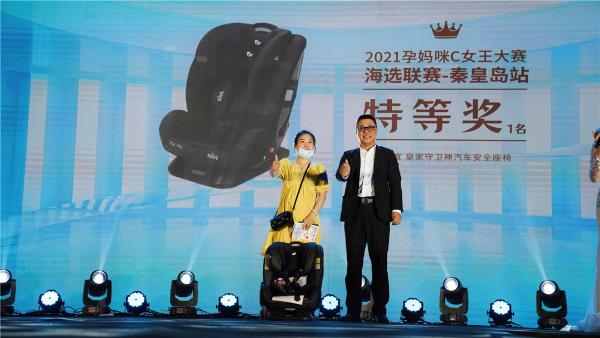 2021年中国孕妇节·秦皇岛站完美落幕 好妈妈实力圈粉