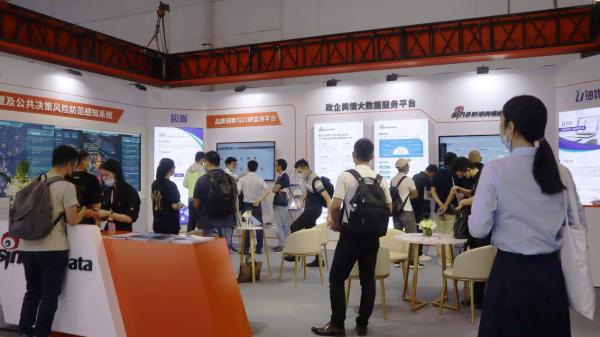 2021WAIC：城感通借力媒体大数据，让城市智慧治理更进一步