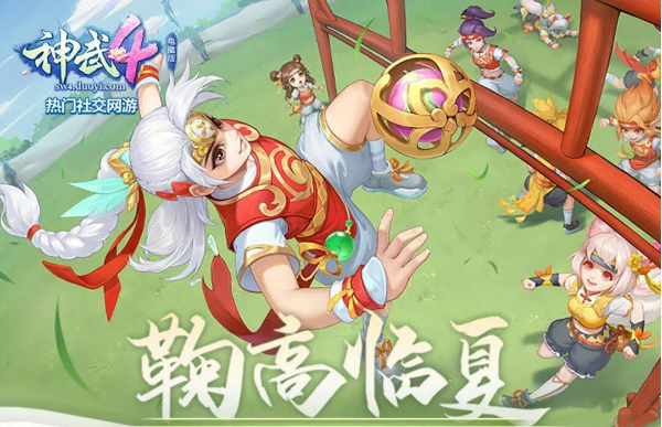 《神武4》电脑版新内容“龙行天下”现已上线 蹴鞠时装来袭！