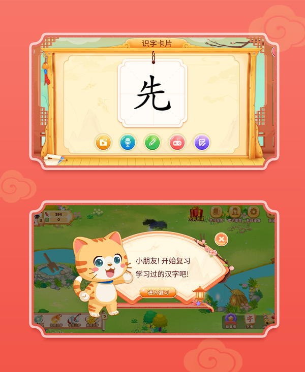 《橙橙识字》与《宫里的世界》梦幻联动 看动画就能识汉字