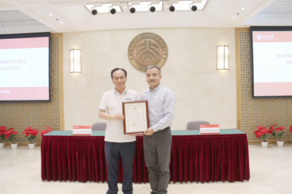 优炫软件向北京大学捐赠仪式举行，支持北大体育教育事业