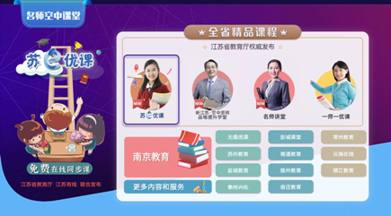 抗击疫情 国企担当 江苏有线文化惠民多措并举