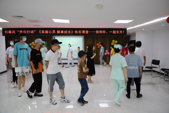  白癜风“告白行动”暑期快乐课堂开课啦！