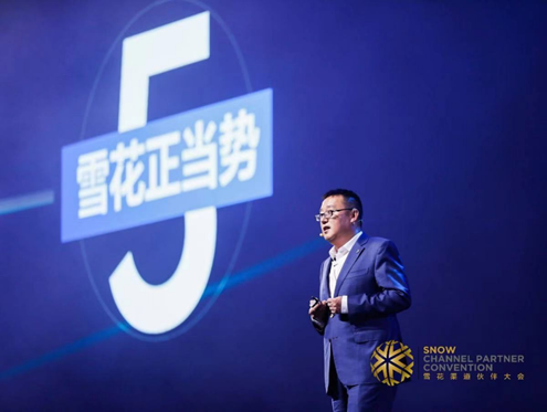  华润雪花啤酒侯孝海：人生中总有一个声音在耳边——去闯！