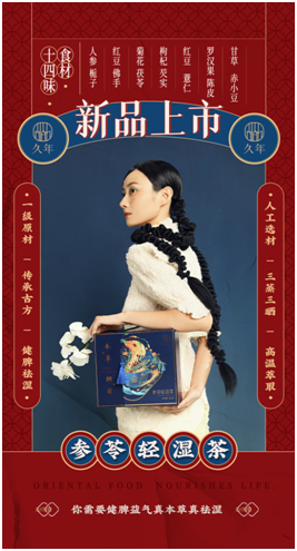 《本草纲目》X久年，溯源古法，传承东方养生精髓要义