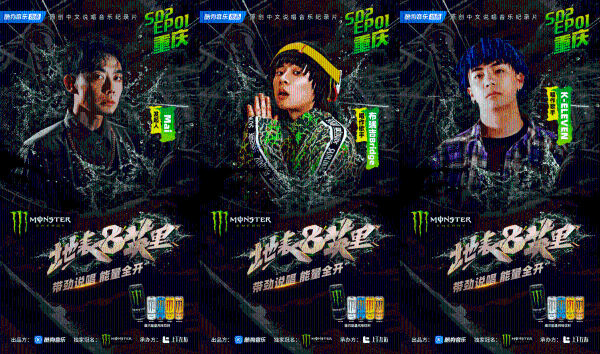 勒是雾都，嘻哈重庆！酷狗音乐嘻哈IP《地表8英里》第二季7月17日首播