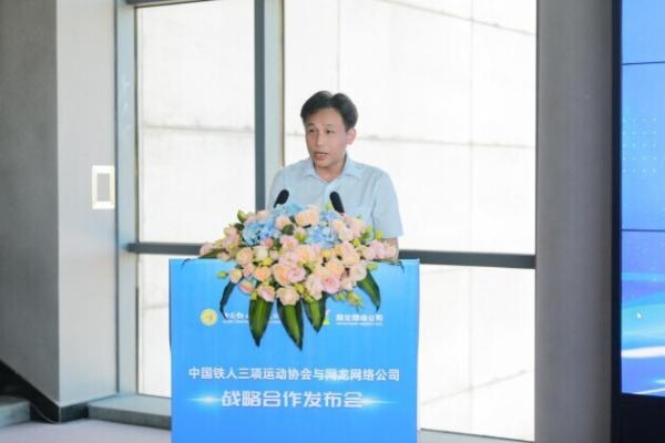 网龙携手中铁协推进“数字铁人三项运动之城”建设