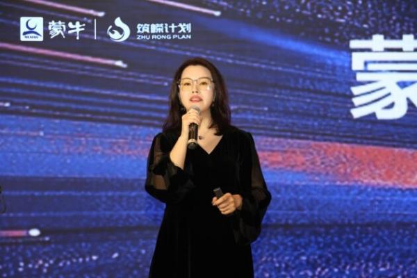 数字驱动 智启未来 蒙牛集团奶业数智化转型赋能大会暨“筑嵘计划”正式启动