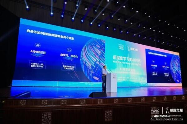 【WAIC2021】云天励飞肖嵘博士出席开发者日主题论坛