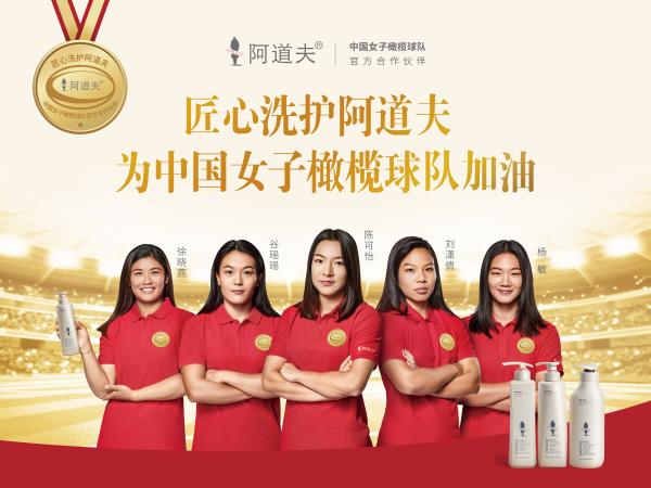  “味”爱出发，“橄”为人先！阿道夫成为中国女子橄榄球队官方合作伙伴