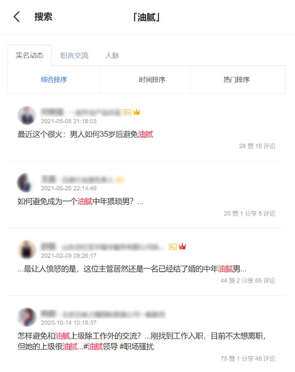 如何避免“油腻”，脉脉联合妮维雅男士发起职场关爱联盟行动