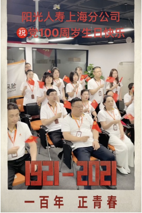 不忘初心 守护美好 阳光人寿上海分公司开展“7.8全国保险公众宣传日”活动