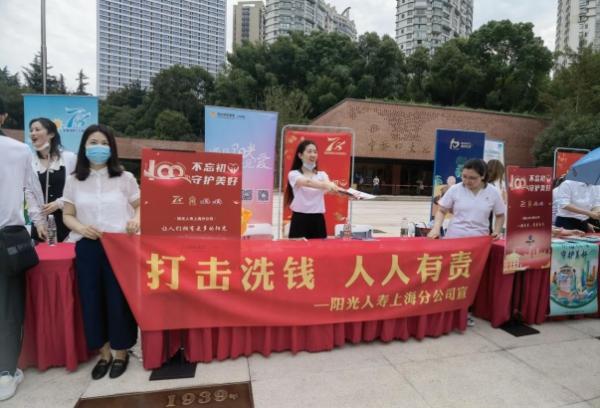 不忘初心 守护美好 阳光人寿上海分公司开展“7.8全国保险公众宣传日”活动