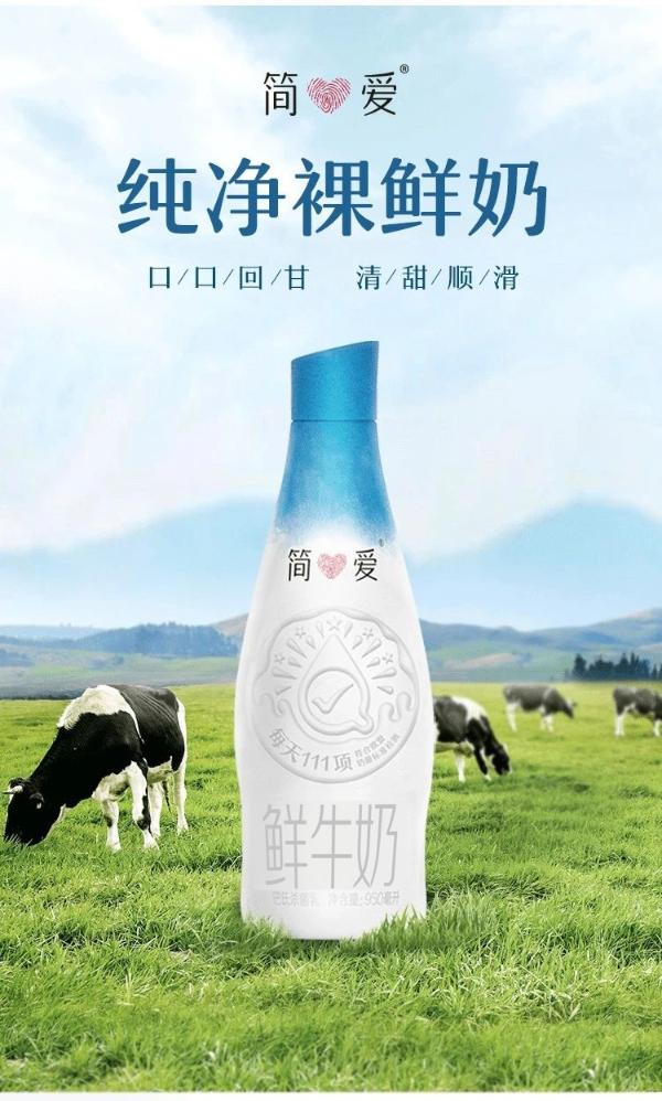 低温新势力简爱推鲜奶 每天111次SGS测试更让人放心