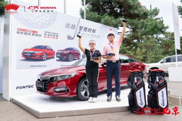 广汽Honda·2021中国业余公开赛系列赛·北京 李淑瑛时隔两年再捧杯裘子航成新冠军