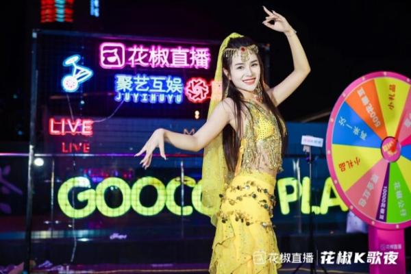 天籁盛宴“花椒K歌夜”合肥站，燃情绽放！