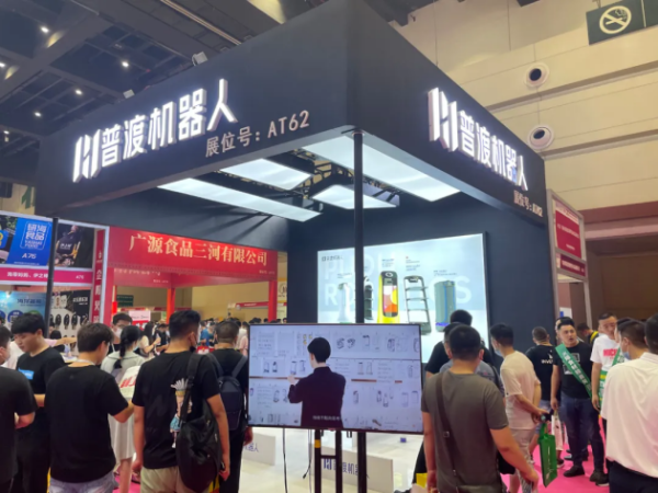 普渡机器人亮相第六届郑州火锅食材用品展览会