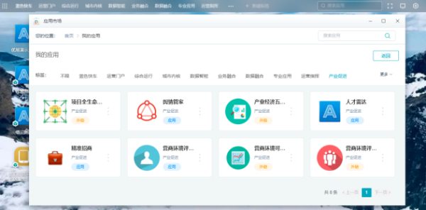 DataOS的［应用中心］为什么应用管理员、业务、技术、领导都称赞？