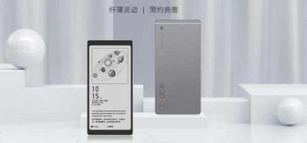  海信音乐阅读器TOUCH羽灰新色来袭 在京东开启全面预售